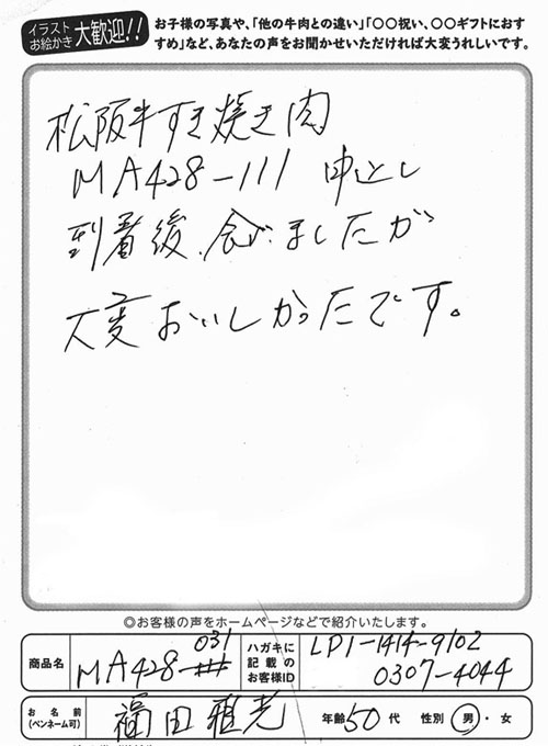 お客様写真