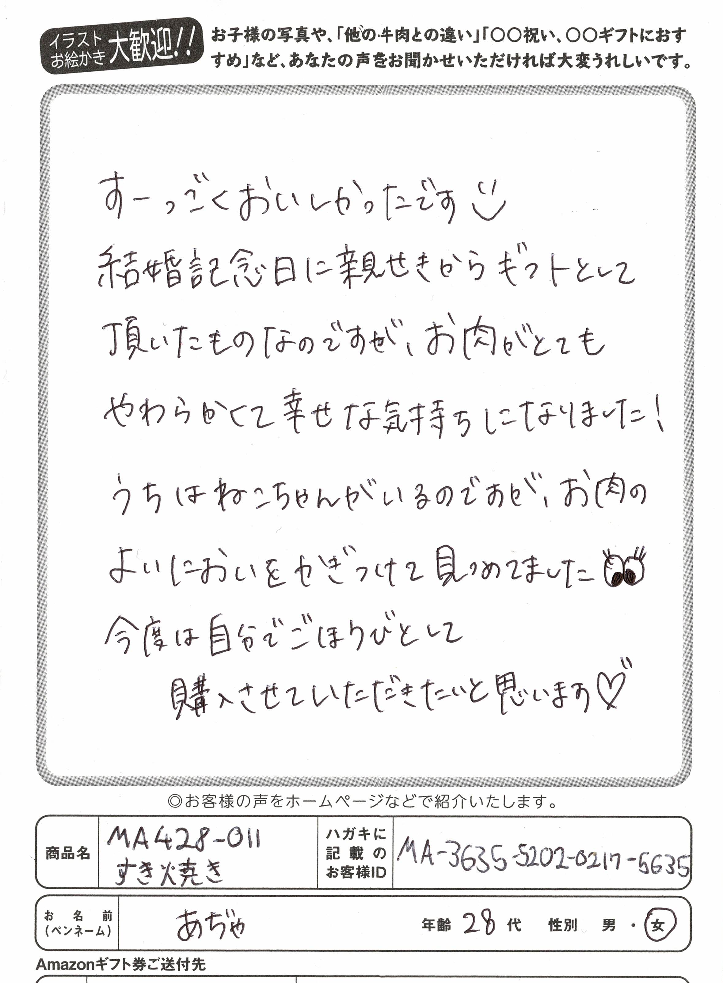 お客様写真