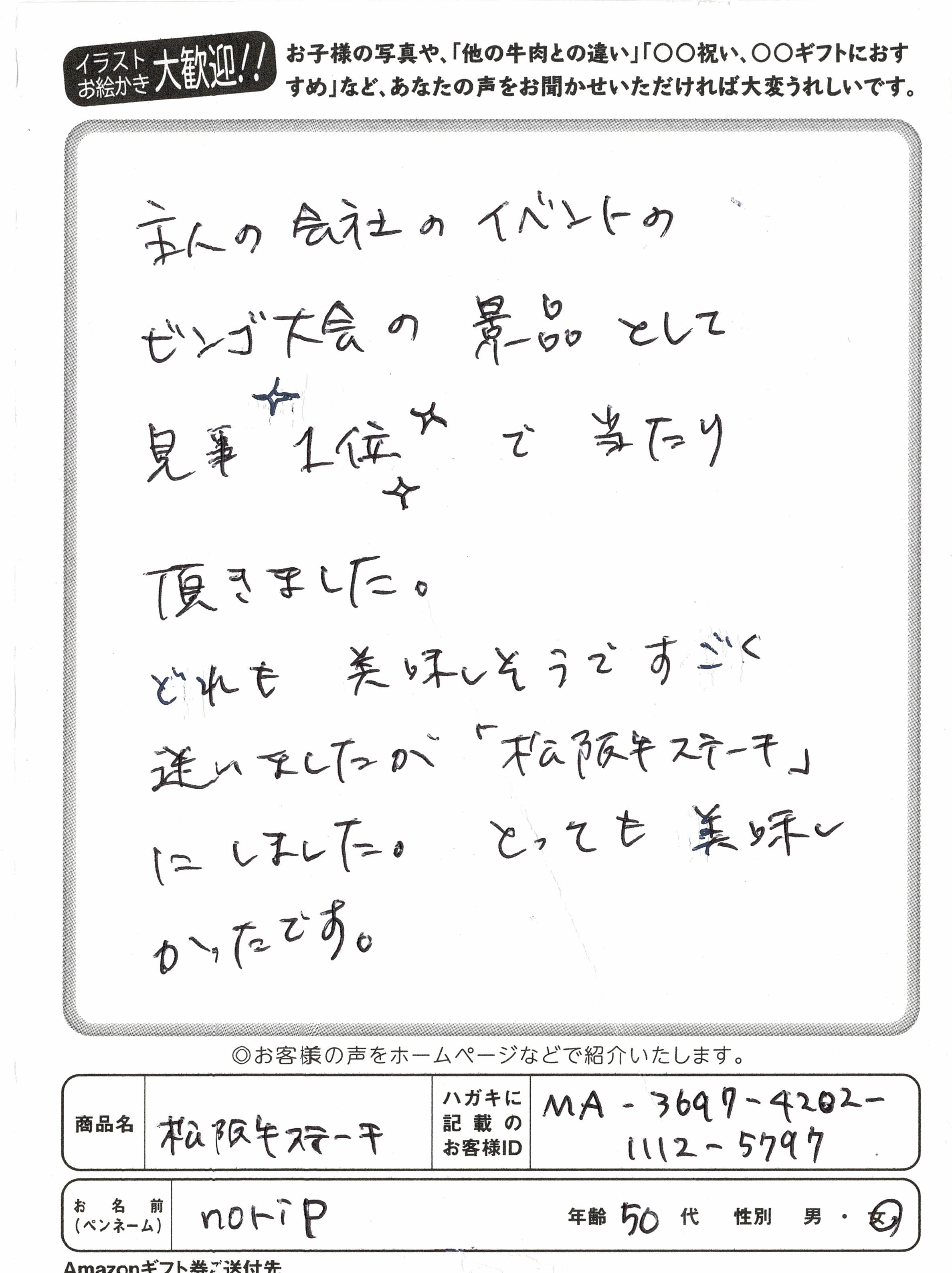 お客様写真