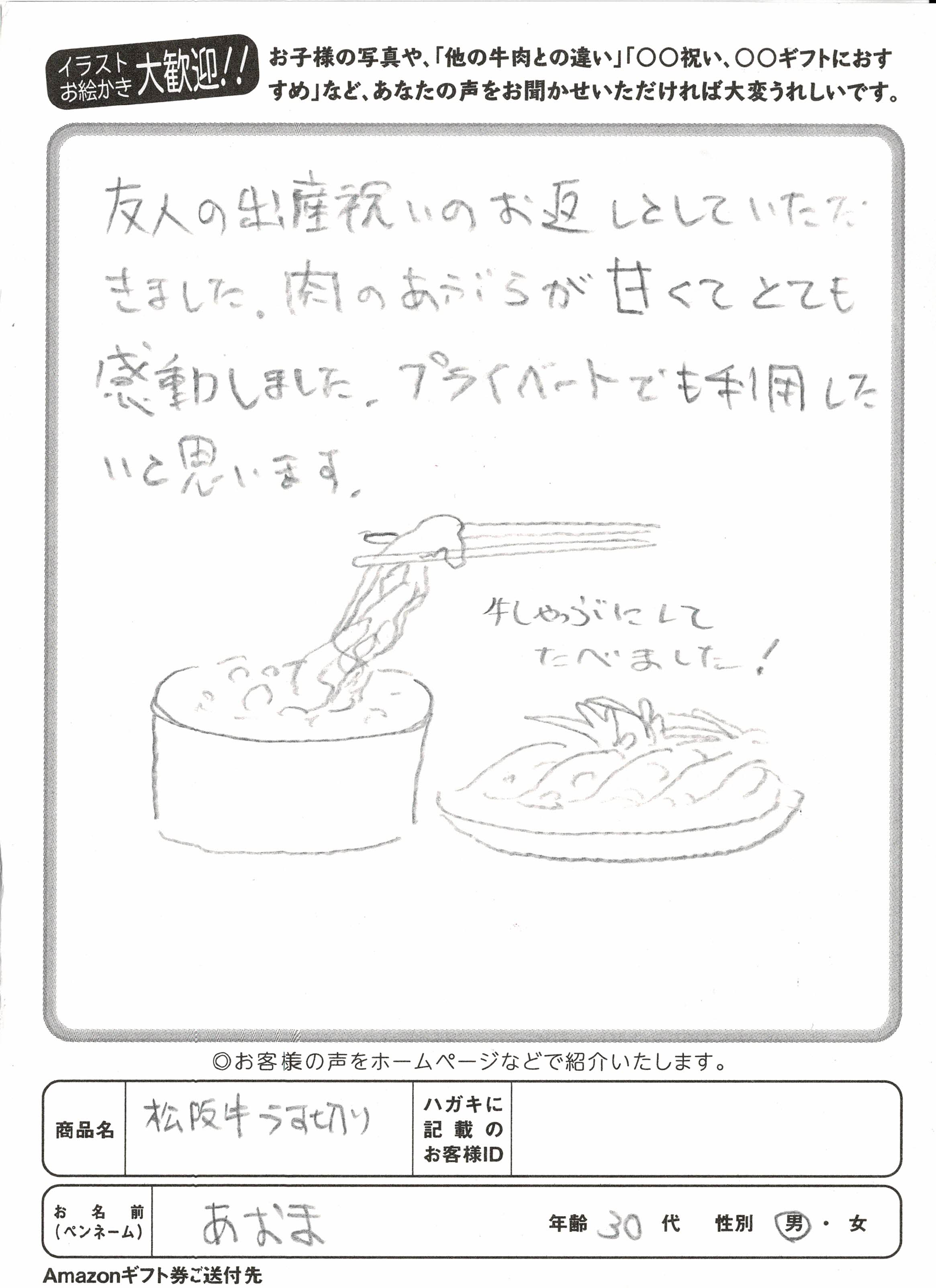 お客様写真