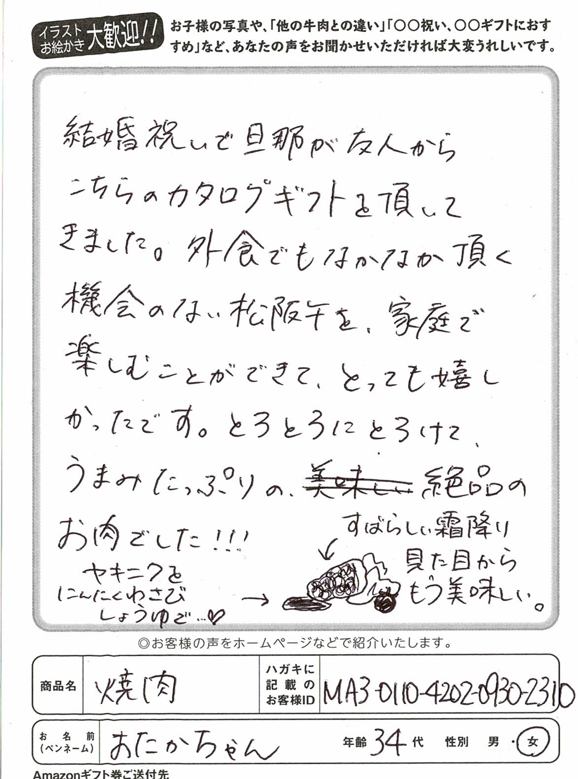 お客様写真