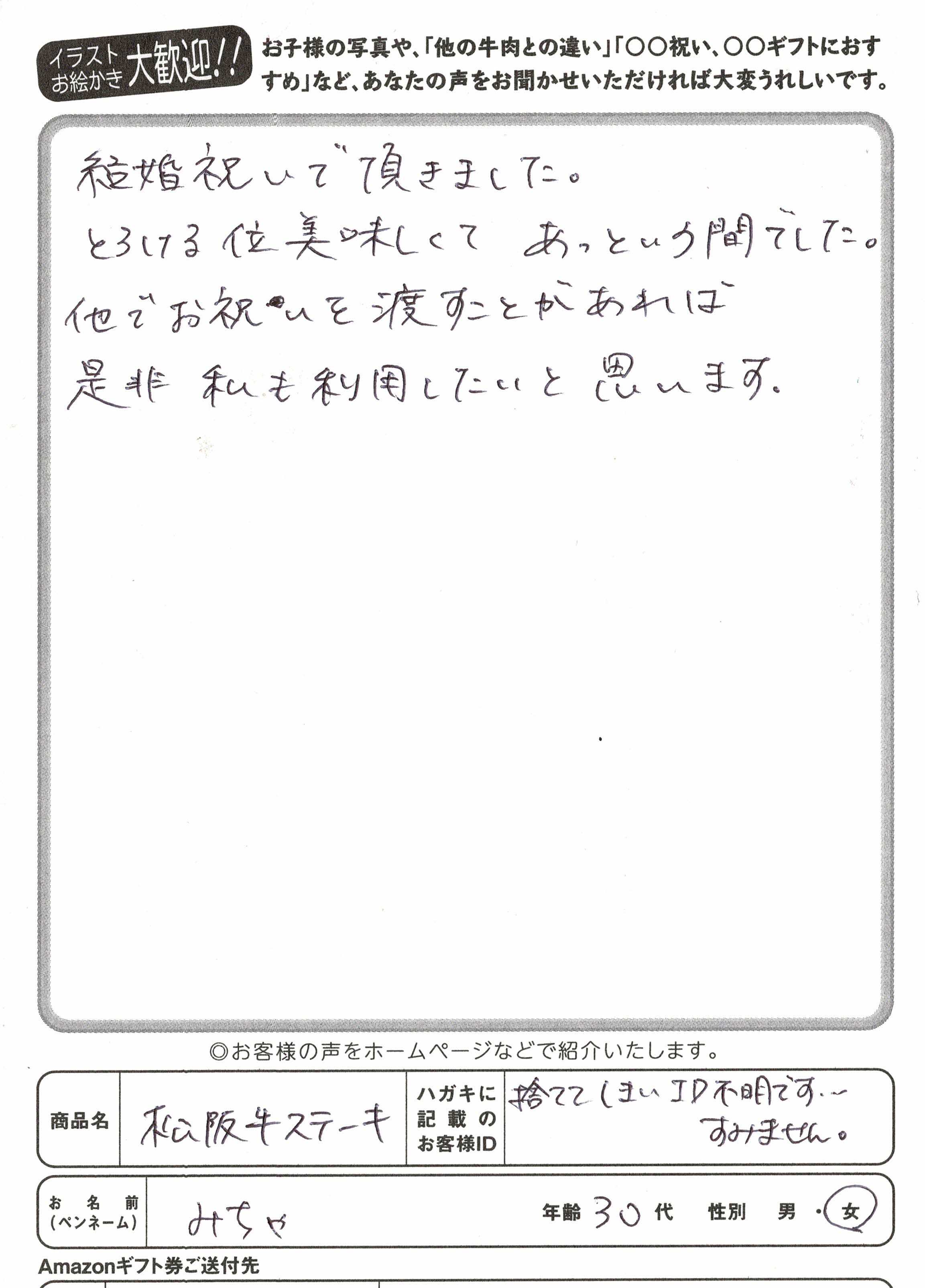お客様写真
