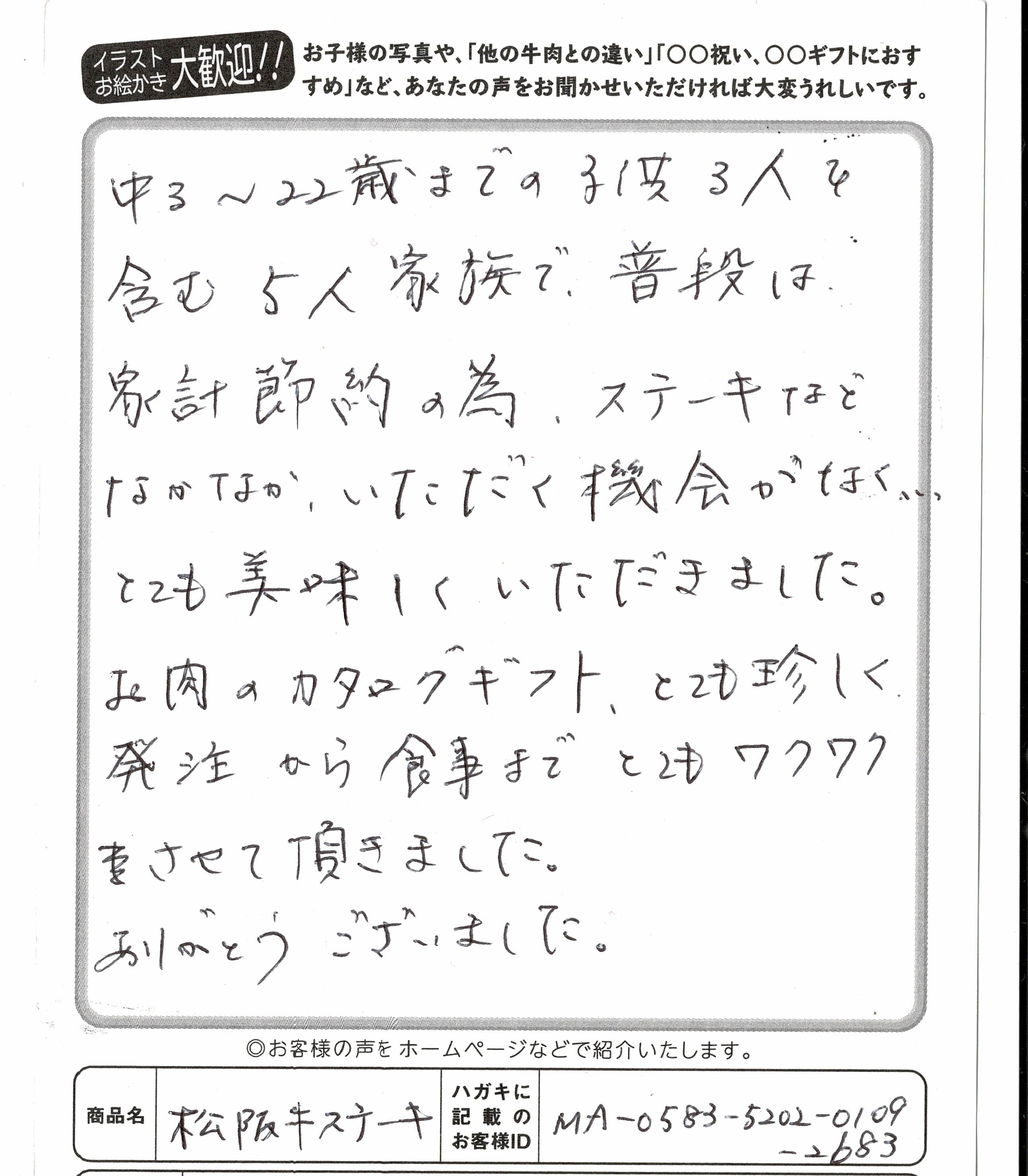 お客様写真