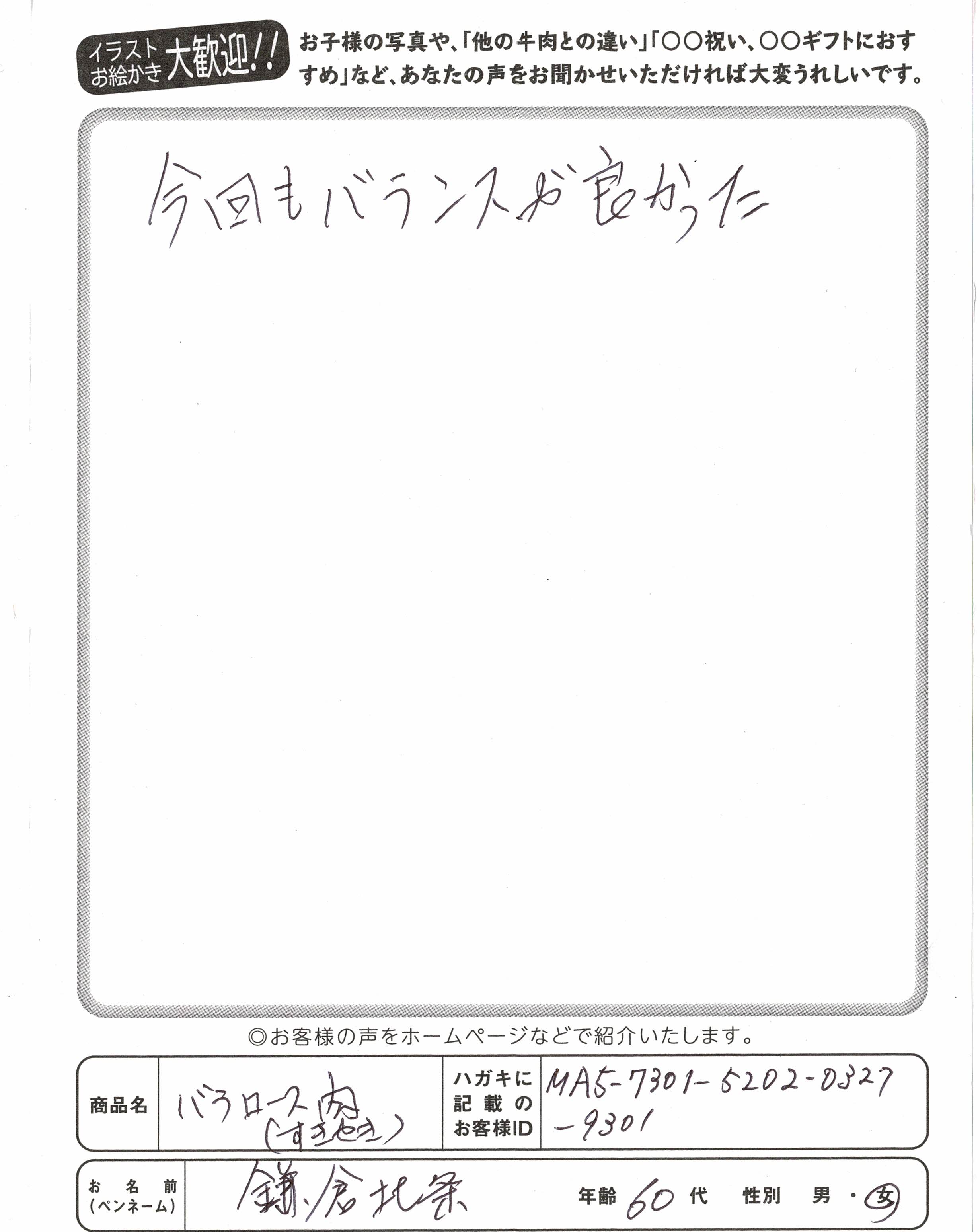 お客様写真