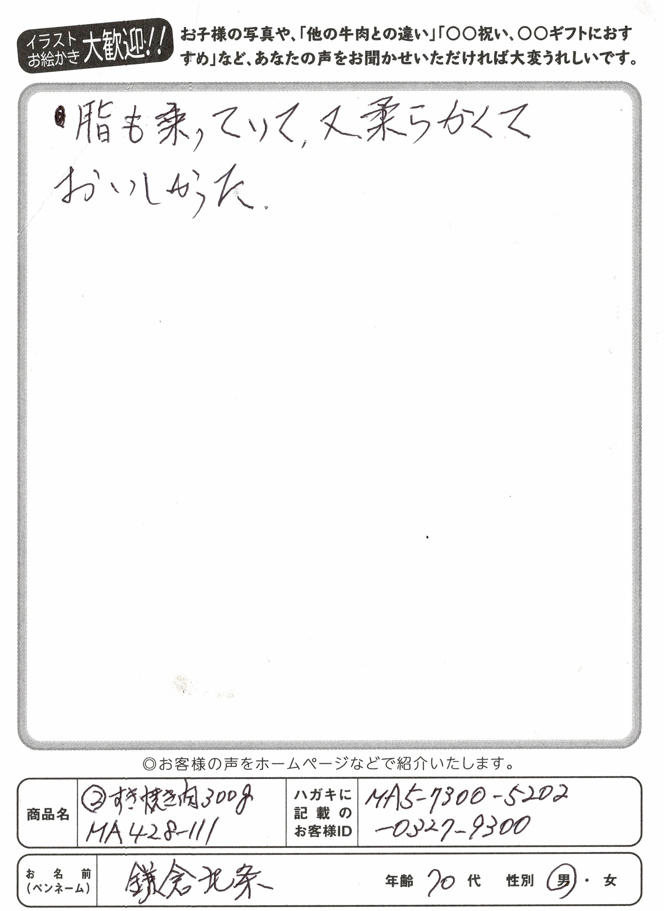 お客様写真
