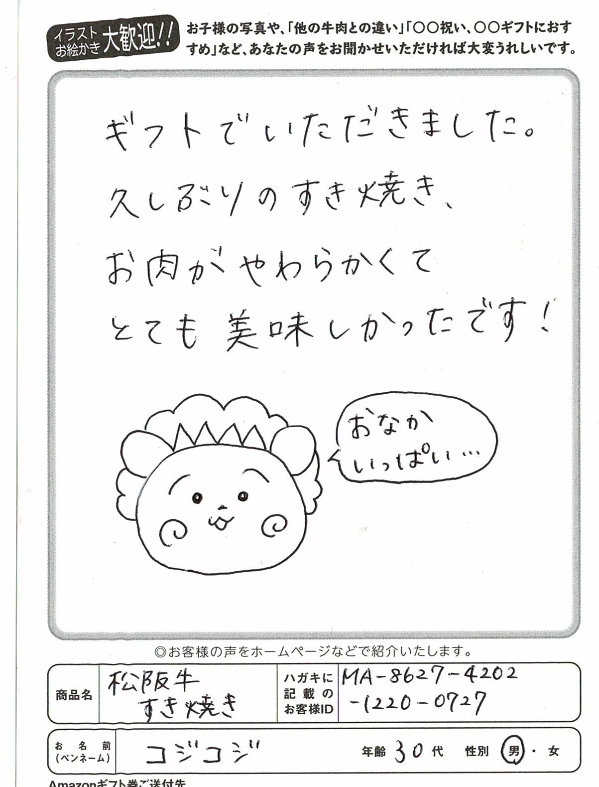 お客様写真