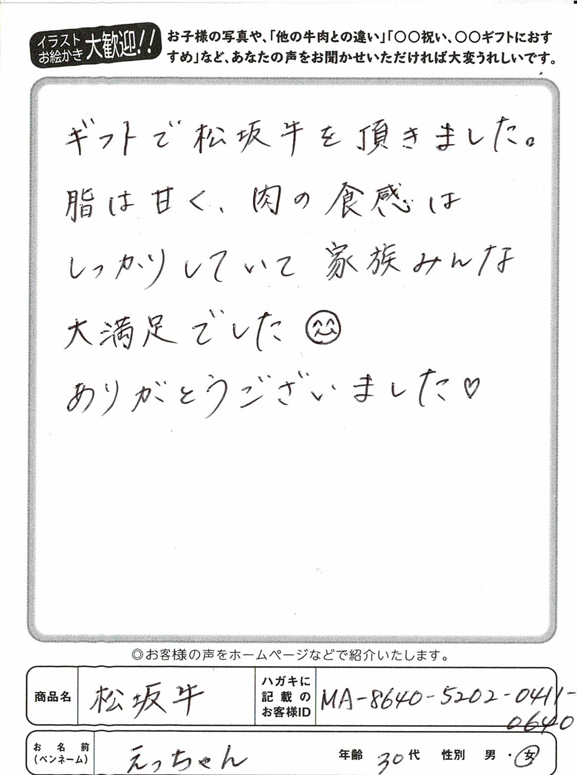 お客様写真