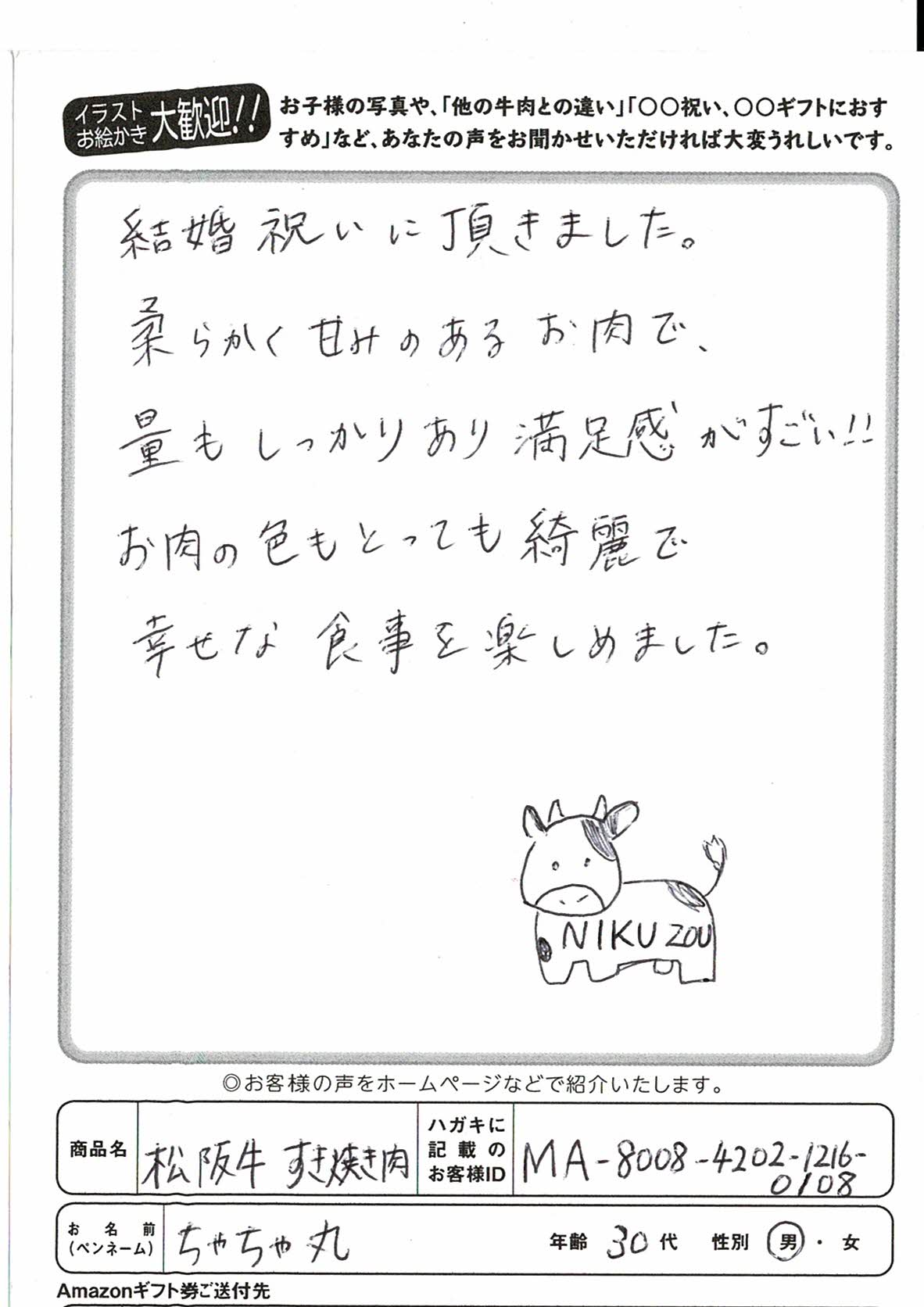 お客様写真