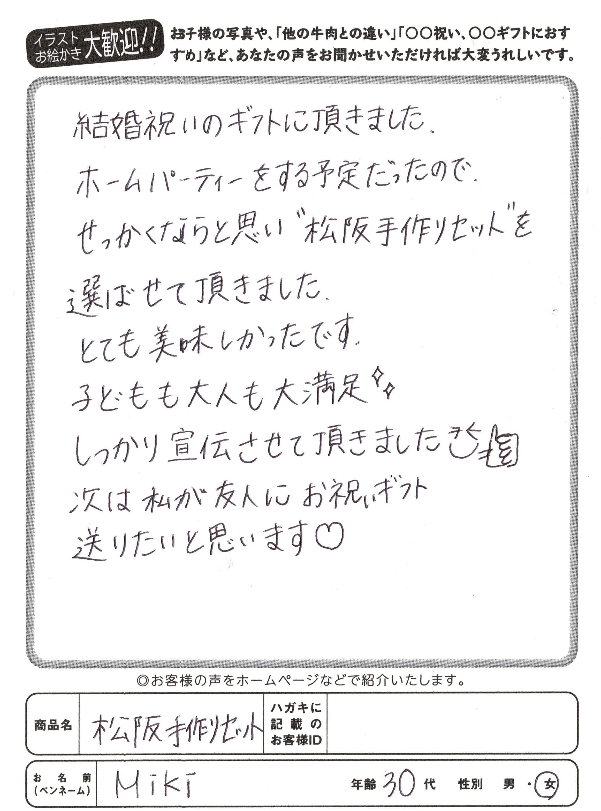 お客様写真