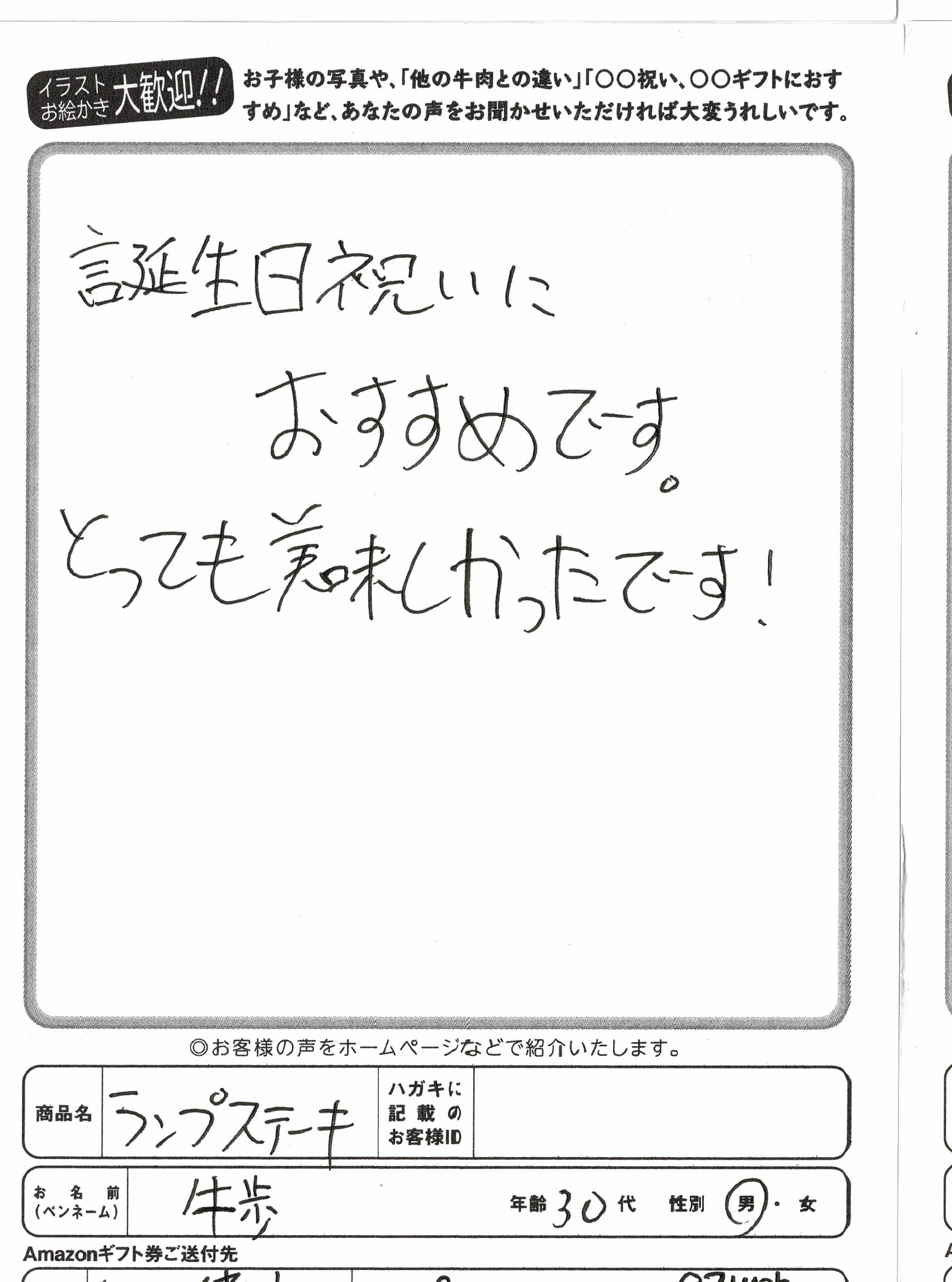 お客様写真