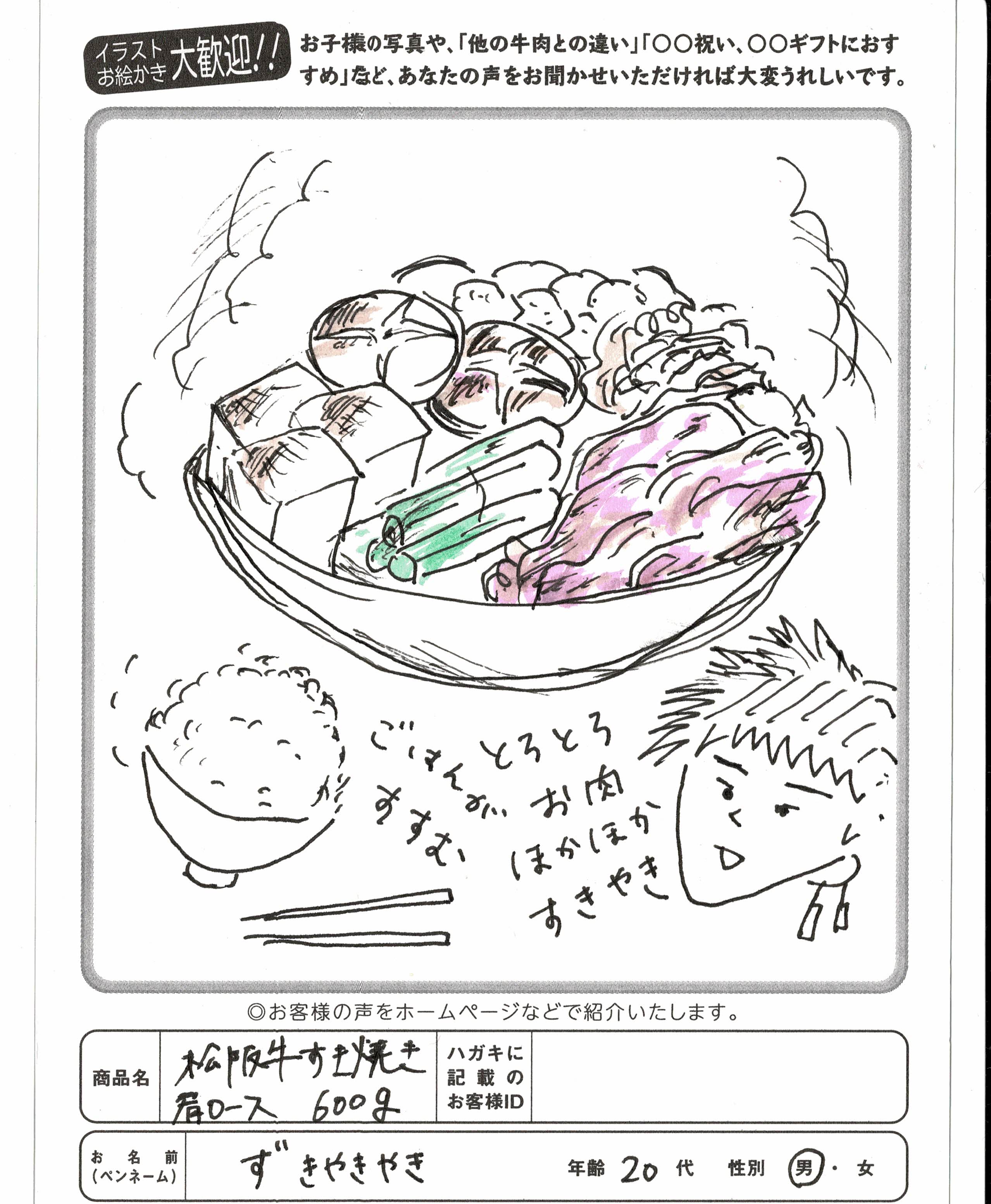 お客様写真