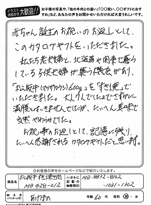 お客様写真