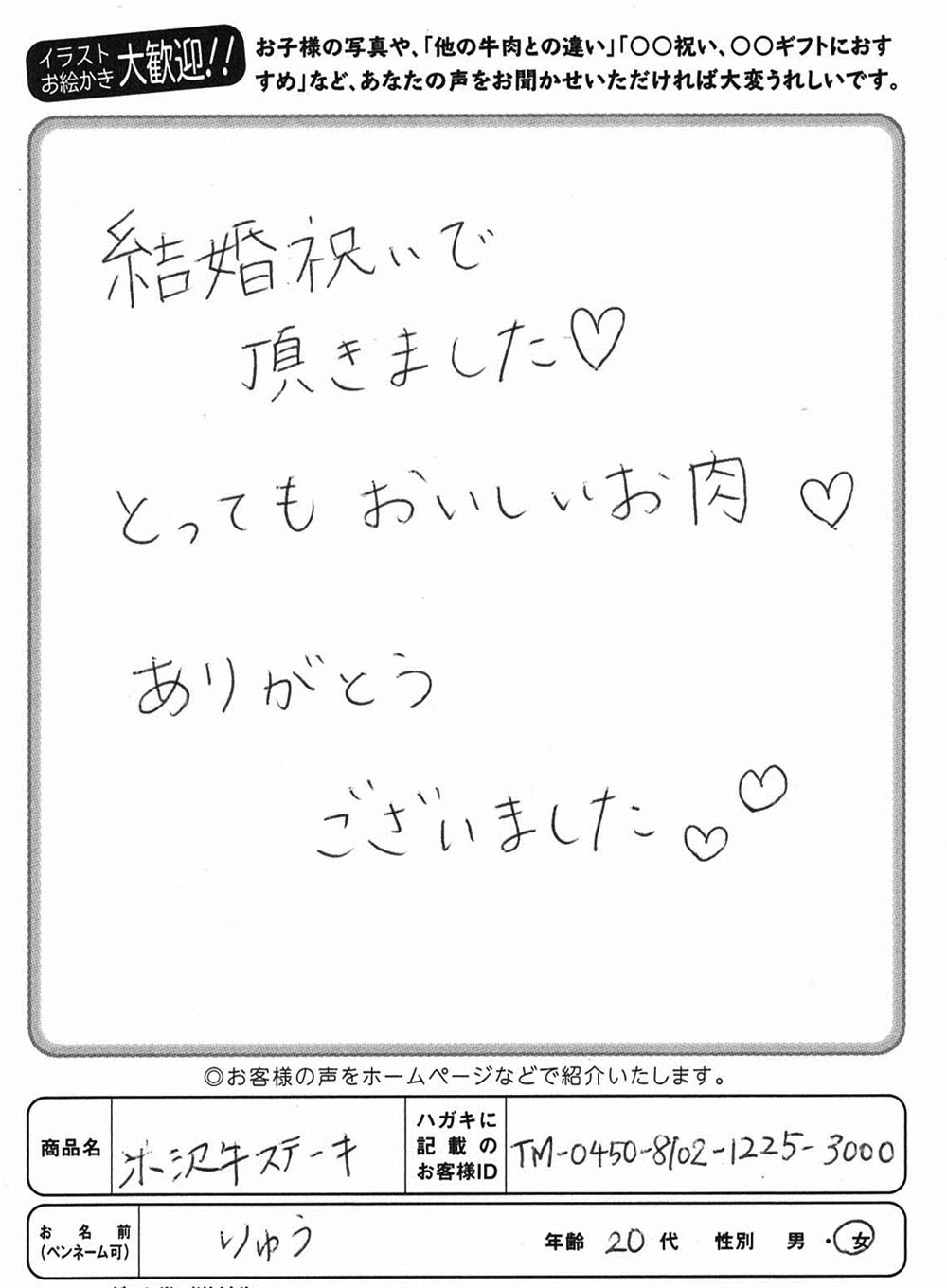 お客様写真