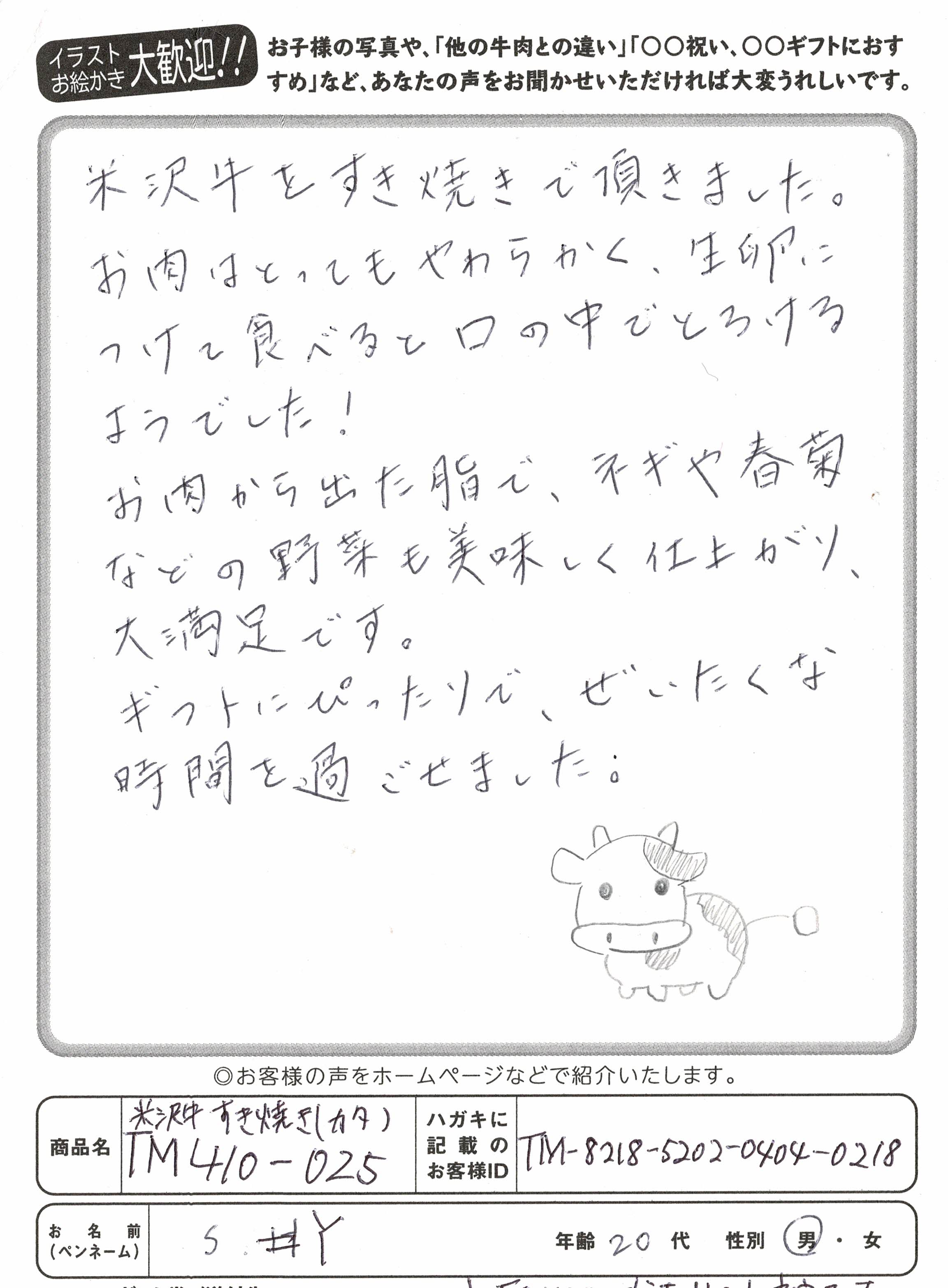 お客様写真