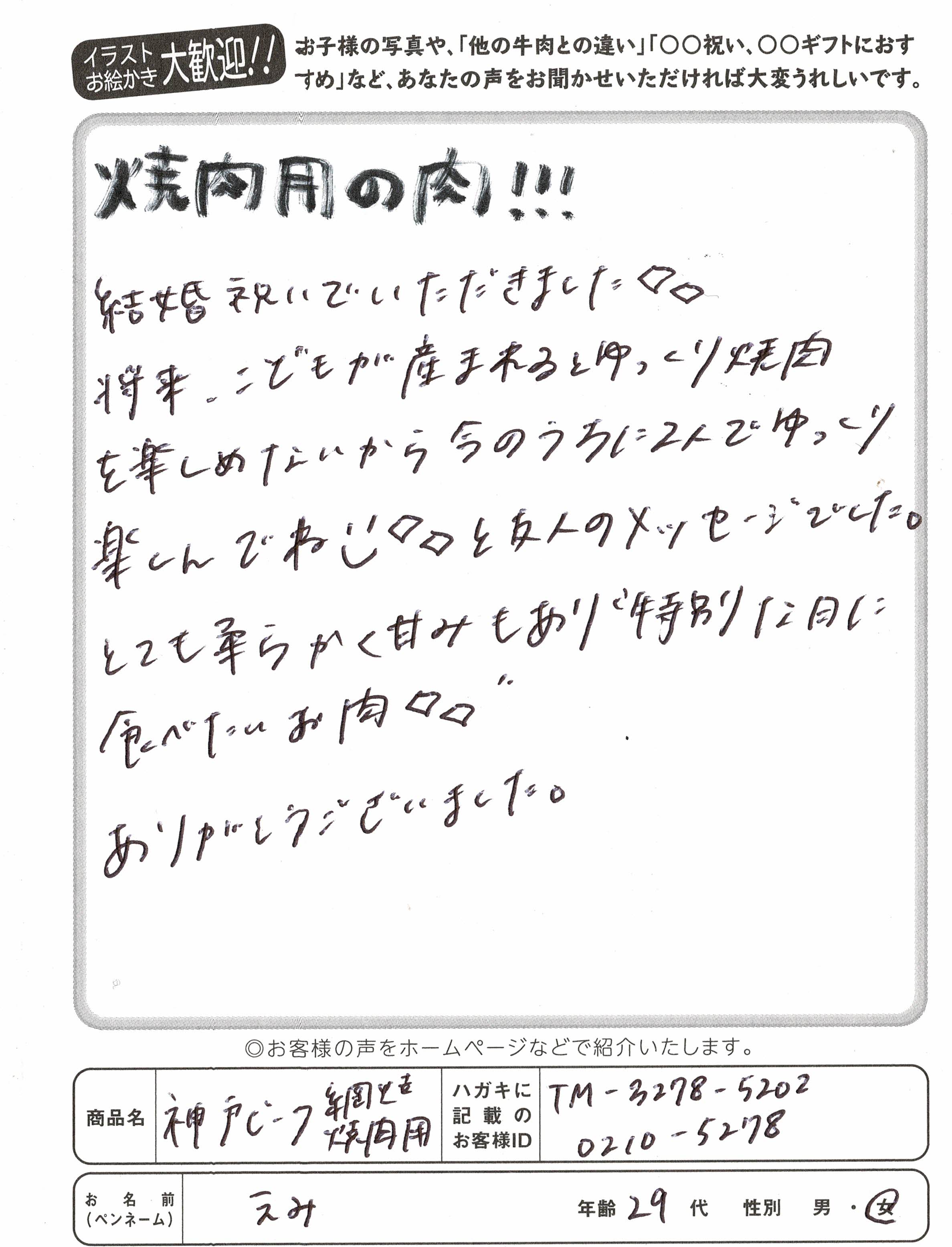お客様写真