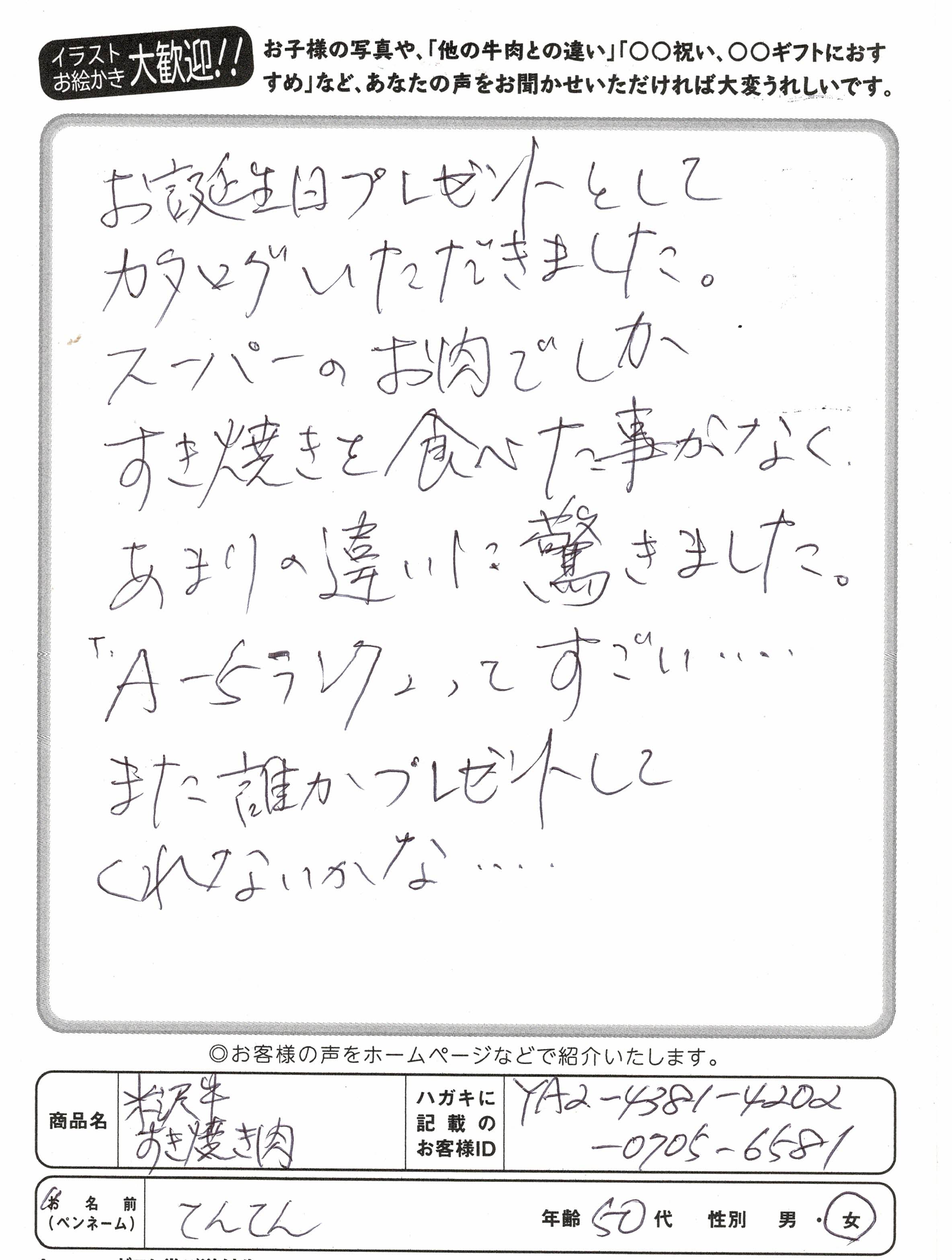 お客様写真