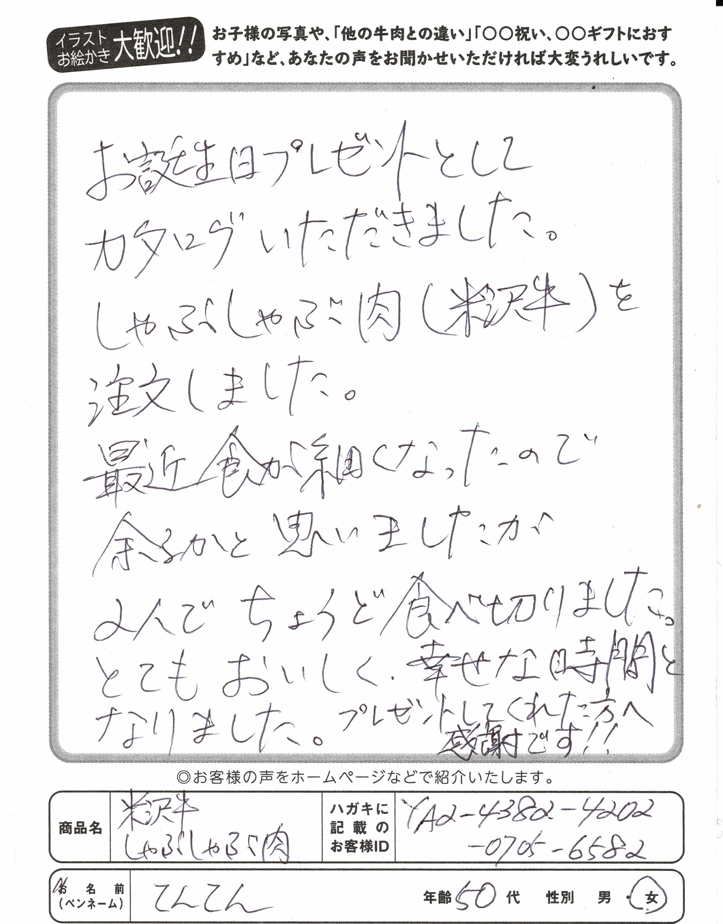 お客様写真