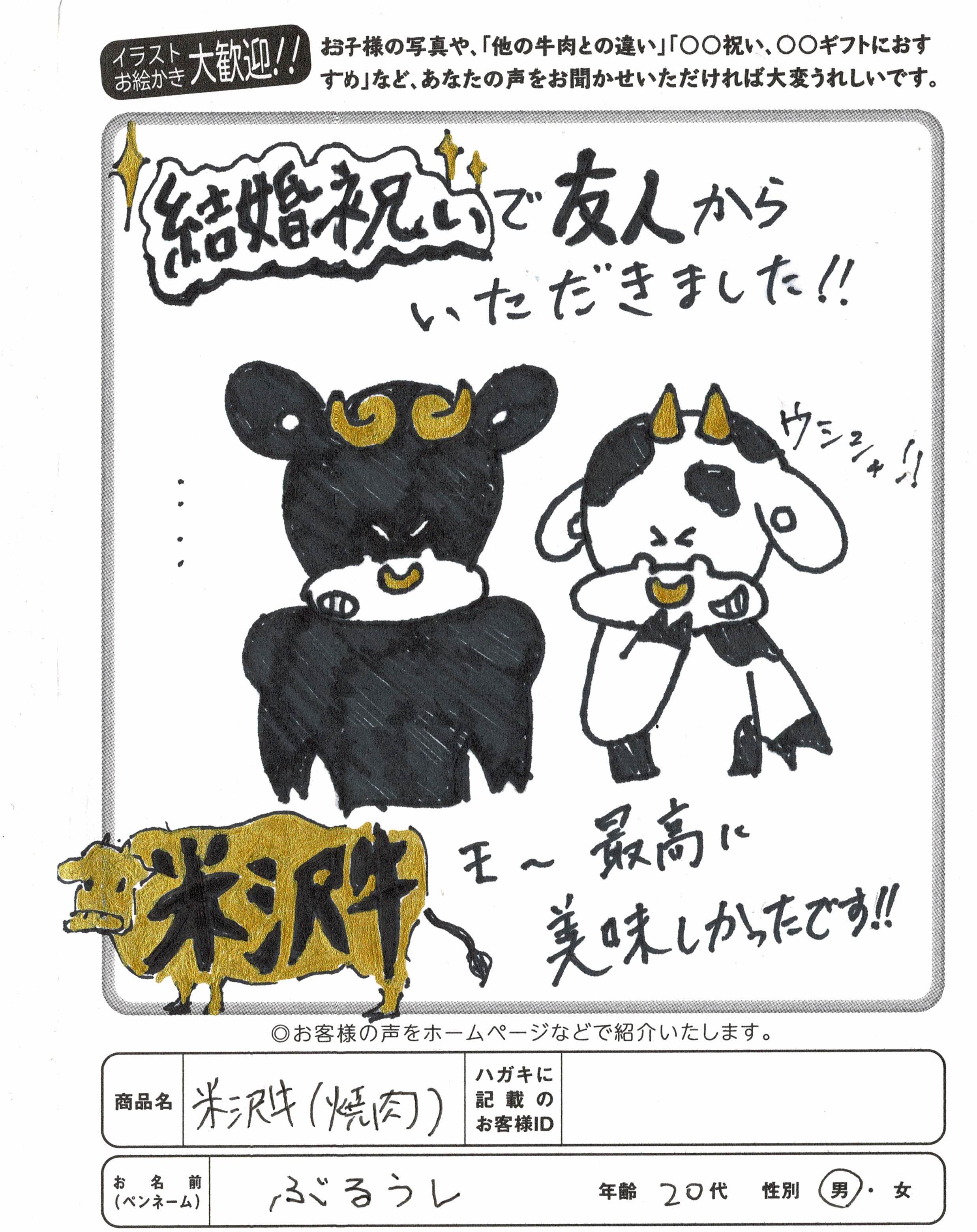 お客様写真
