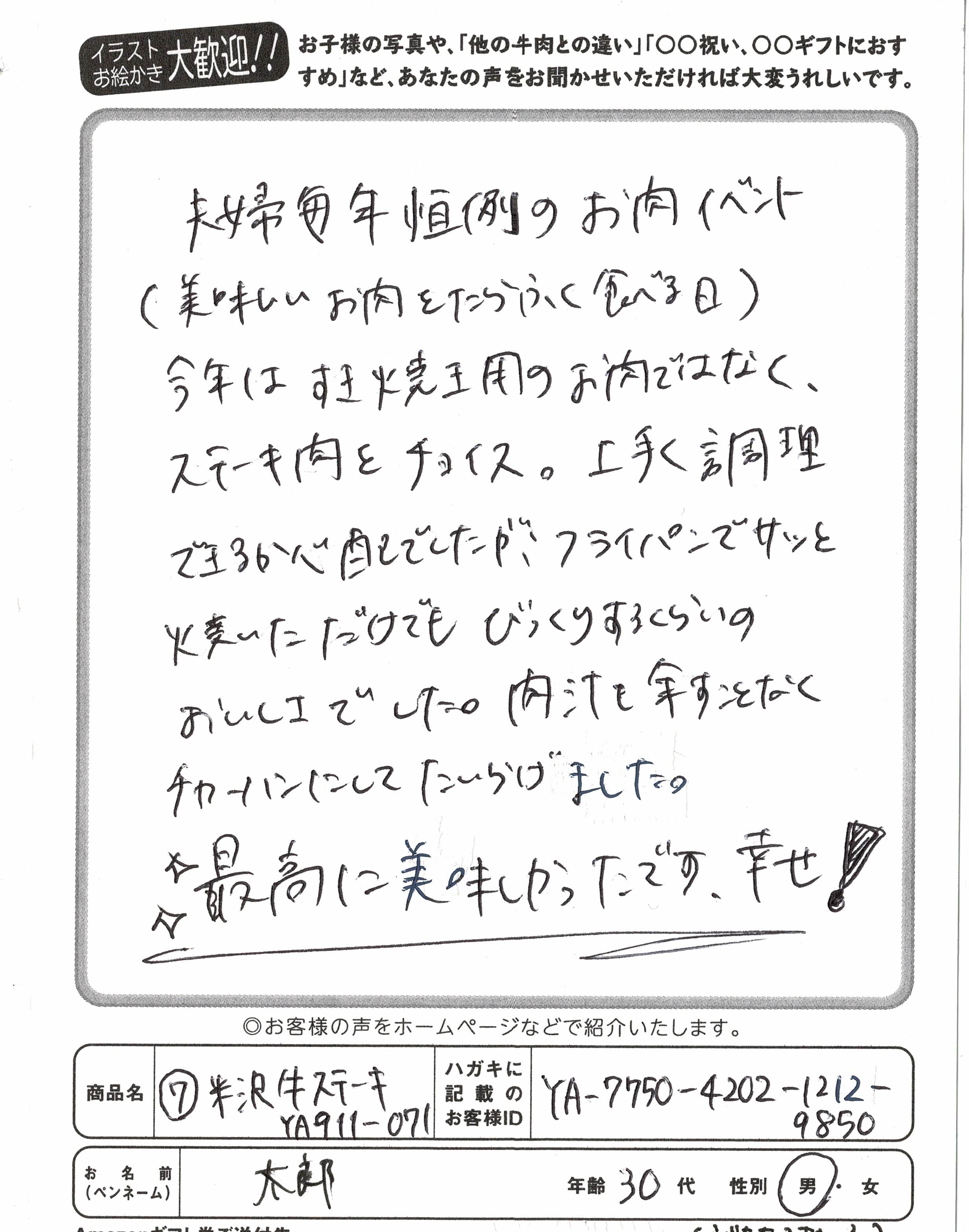 お客様写真