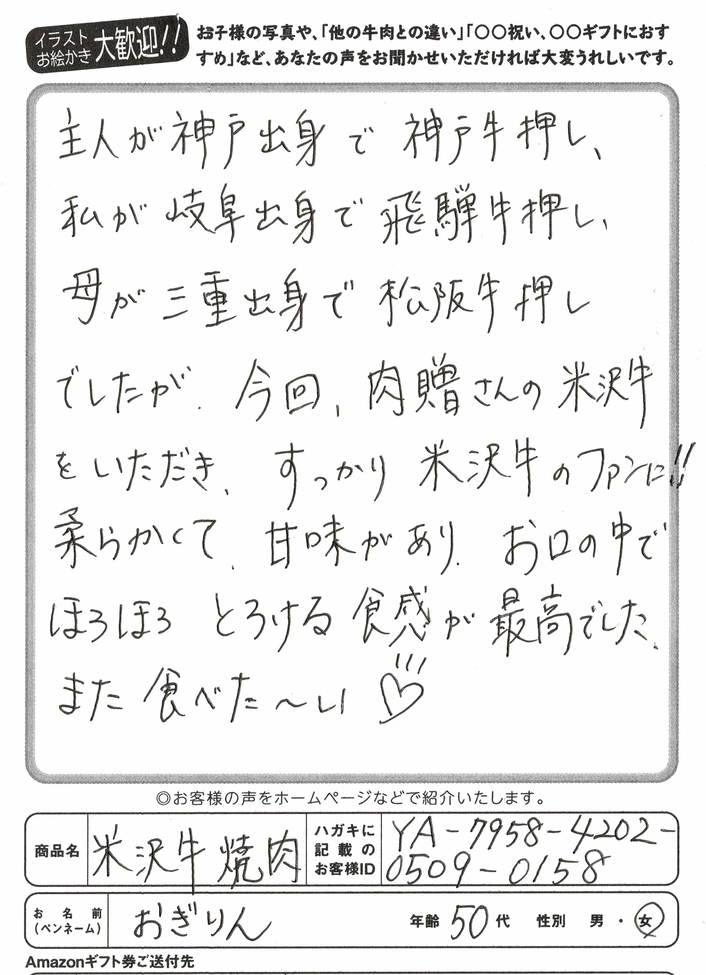 お客様写真