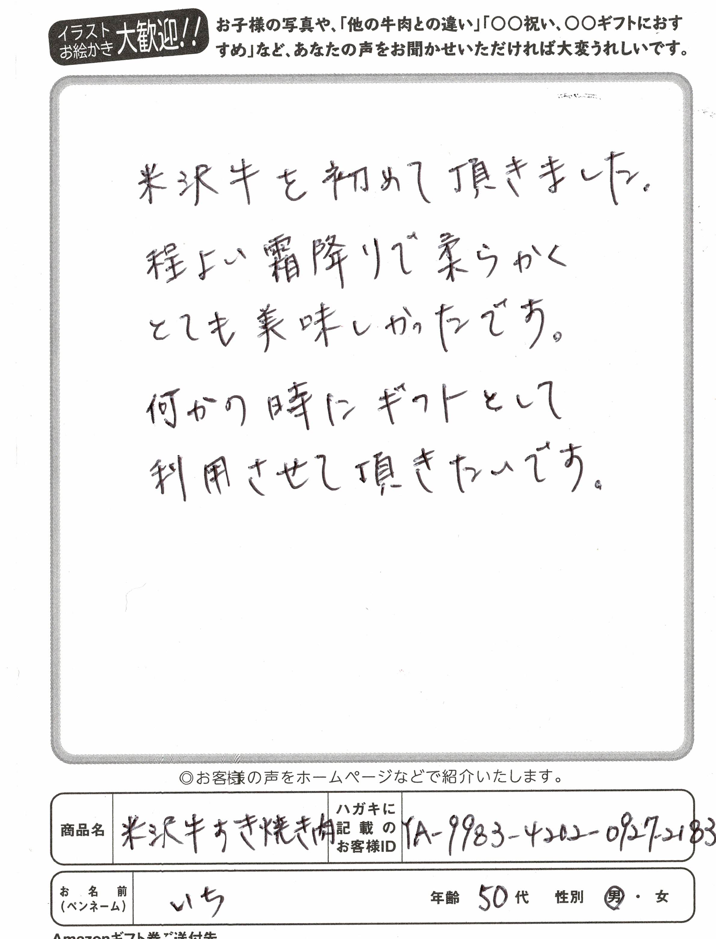 お客様写真