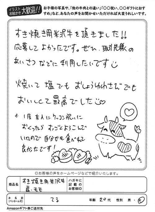 お客様写真