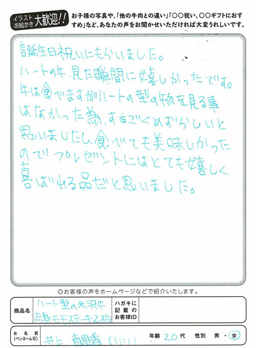 お客様写真