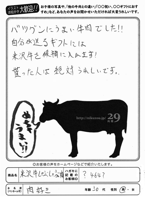 お客様写真