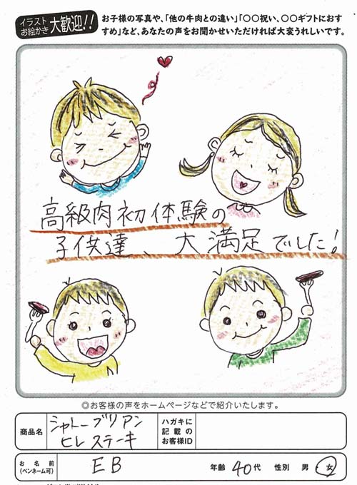 お客様写真