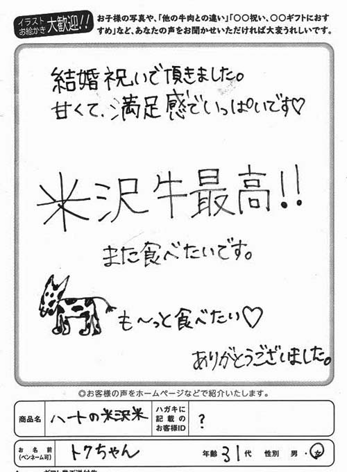 お客様写真