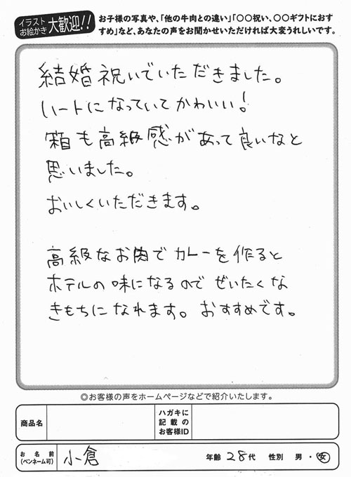 お客様写真