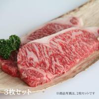 特選 米沢牛サーロインステーキ200g×3枚セット(A5・A4等級)