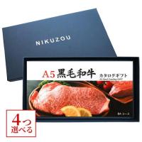 A5黒毛和牛カタログギフト 40,000円 (BA4コース)