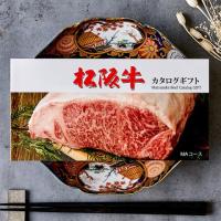【父の日 2025年 限定 ラッピング 】松阪牛カタログギフト 10,000円 (MAコース)