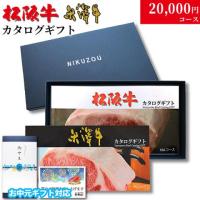 【お中元・夏ギフト 限定ラッピング】 松阪牛・米沢牛 カタログギフト (LA2コース)
