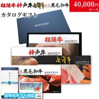 【お中元・夏ギフト 限定ラッピン 松阪牛・神戸牛・米沢牛・A5黒毛和牛 カタログギフト LC1コース