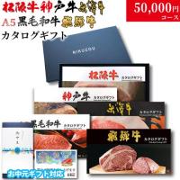 【お中元・夏ギフト 限定ラッピング】 松阪牛・神戸牛・米沢牛・A5黒毛和牛・飛騨牛 LD1コース