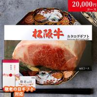 【敬老の日 限定ラッピング】 松阪牛 カタログギフト (MBコース)