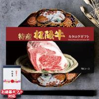 【お歳暮ギフト】 最高級 特産松阪牛カタログギフト 40,000円　(TBコース)