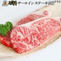 米沢牛サーロインステーキ200g×9枚セット(A5・A4等級)