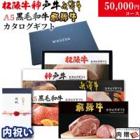 【内祝い】 松阪牛・神戸牛・米沢牛・A5黒毛和牛・飛騨牛 LD1コース