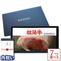 【内祝い】 松阪牛 カタログギフト (MA7コース)