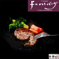 【桐箱・杉箱どちらか選べる!】 Fのハンバーグ 国産黒毛和牛 ギフト120g×5個セット