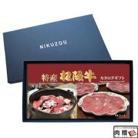 【お歳暮ギフト】 最高級 特産松阪牛カタログギフト 30,000円　(TAコース)