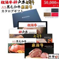 【お歳暮ギフト】 松阪牛・神戸牛・米沢牛・A5黒毛和牛・飛騨牛 LD1コース