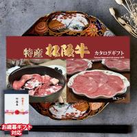 【お歳暮ギフト】 最高級 特産松阪牛カタログギフト 30,000円　(TAコース)