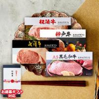 【お歳暮ギフト】 松阪牛・神戸牛・米沢牛・A5黒毛和牛 カタログギフト LC1コース