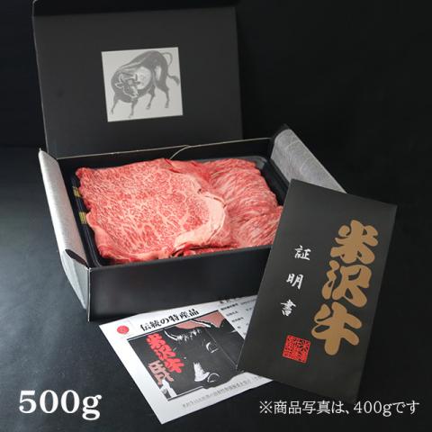 特選 米沢牛「モモ&ロース」すき焼き500g(A5・A4等級)