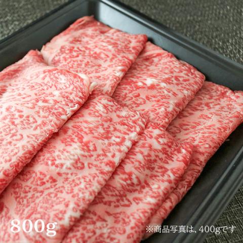 特選 米沢牛「ロース」すき焼き800g(A5・A4等級)