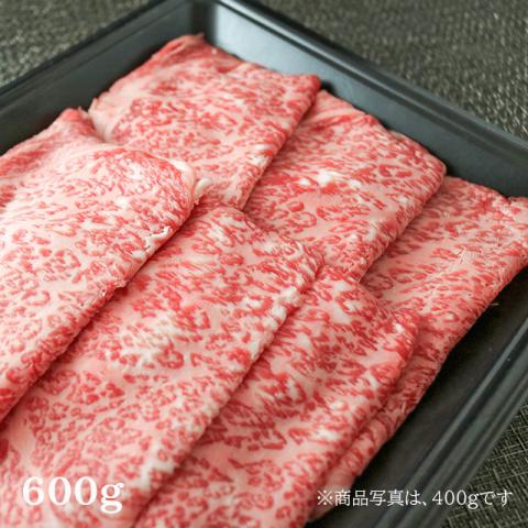 特選 米沢牛「ロース」すき焼き600g(A5・A4等級)
